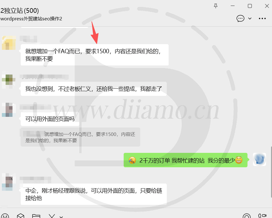 wechat record 1